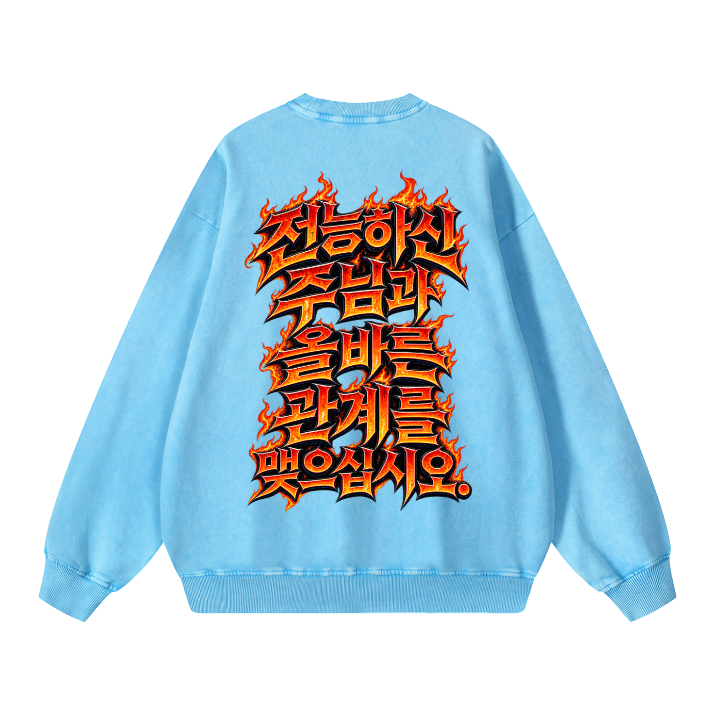 Korean University Crew Neck