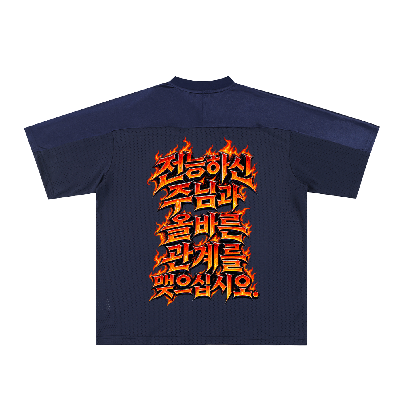 Korean University Oversized Mesh Jersey