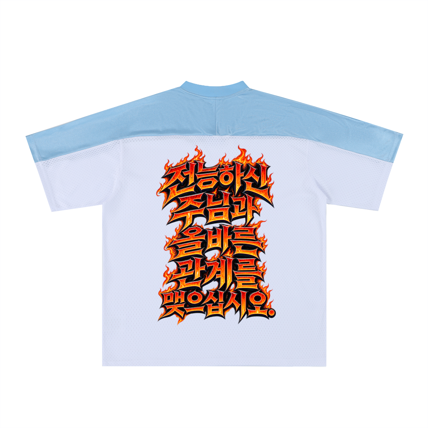 Korean University Oversized Mesh Jersey