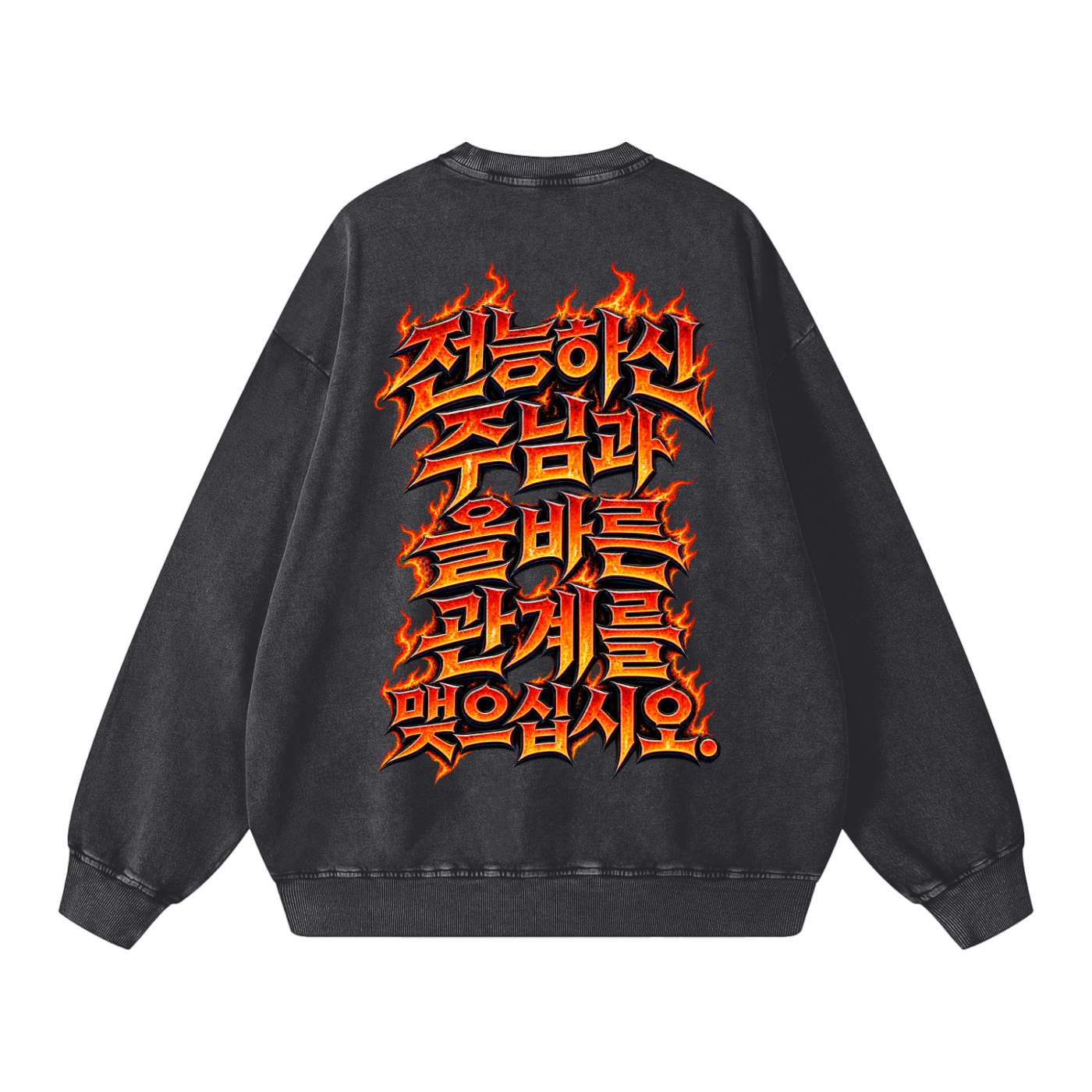 Korean University Crew Neck