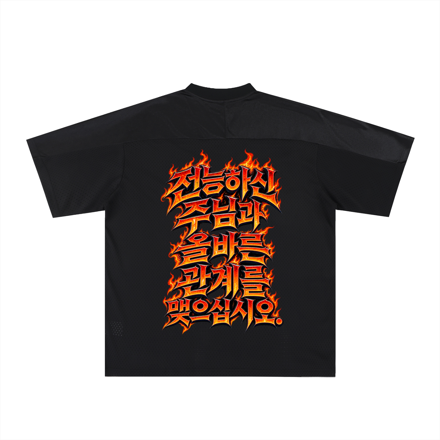 Korean University Oversized Mesh Jersey