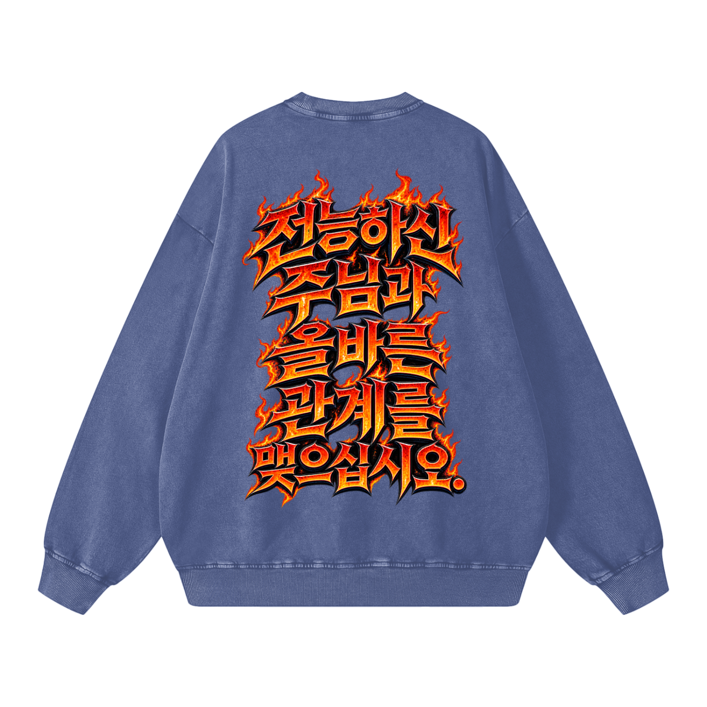 Korean University Crew Neck