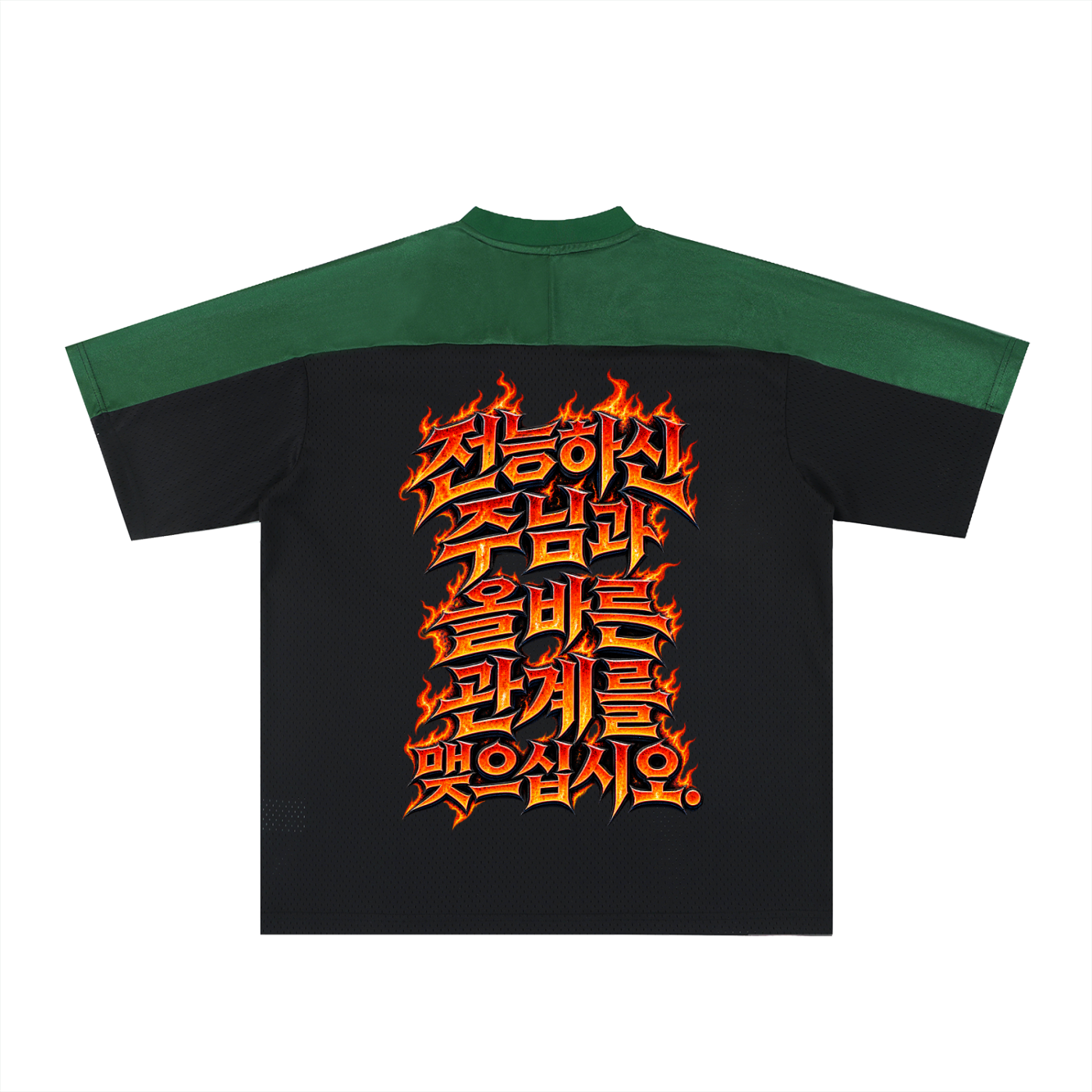 Korean University Oversized Mesh Jersey